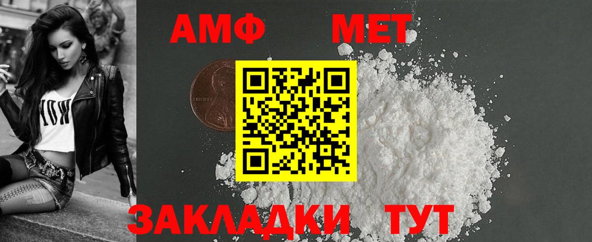 АМФ Розовый  АМФЕТАМИН  Великие Луки  Вход с VPN 