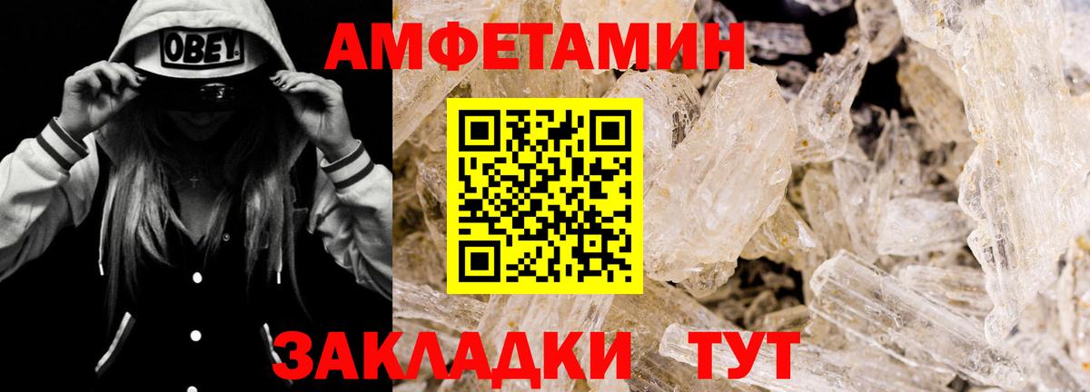 Amphetamine VHQ Великие Луки