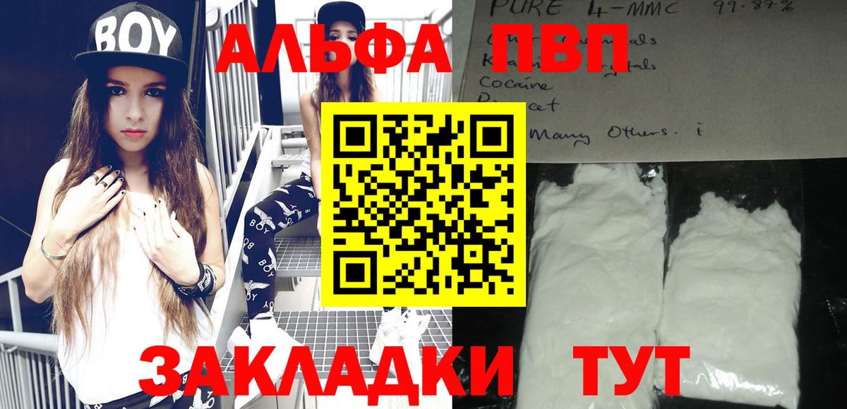 Наркошоп  Марихуана  ГАШ  Вход с VPN  Великие Луки  Меф  