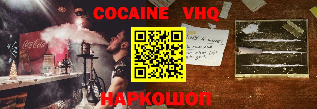 Кокаин Эквадор  Кокаин Эквадор  COCAIN  Вход с VPN  Великие Луки 