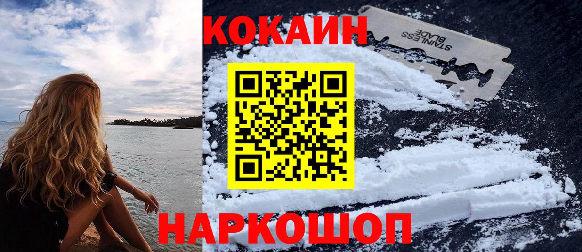 Кокаин Колумбийский Великие Луки