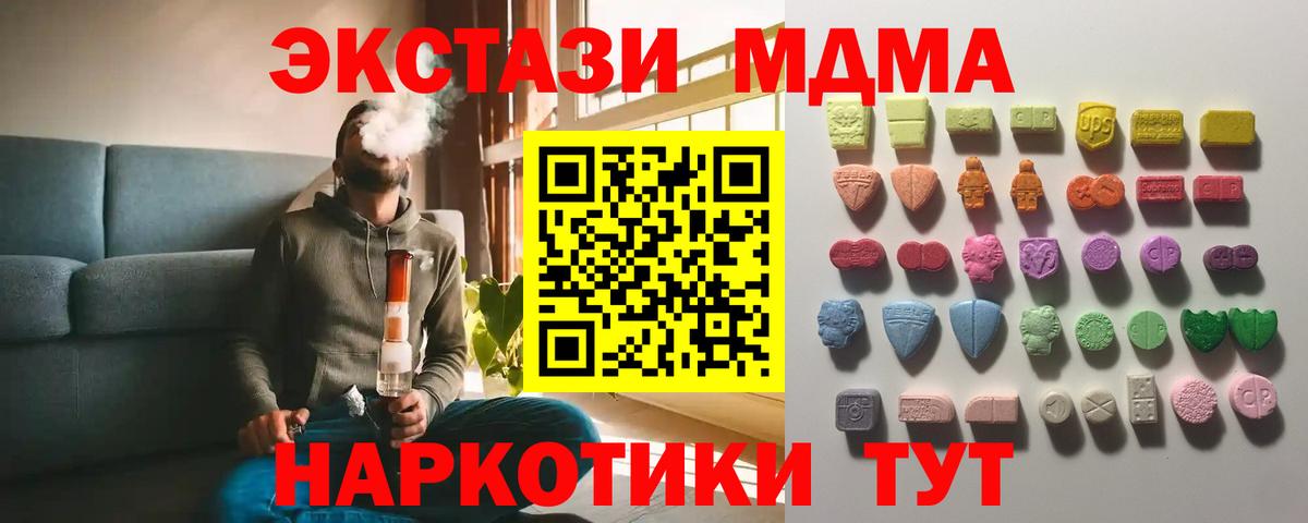 Великие Луки  ЭКСТАЗИ 280 MDMA  Экстази  Вход с VPN  маркетплейс как зайти  ЭКСТАЗИ ешки 
