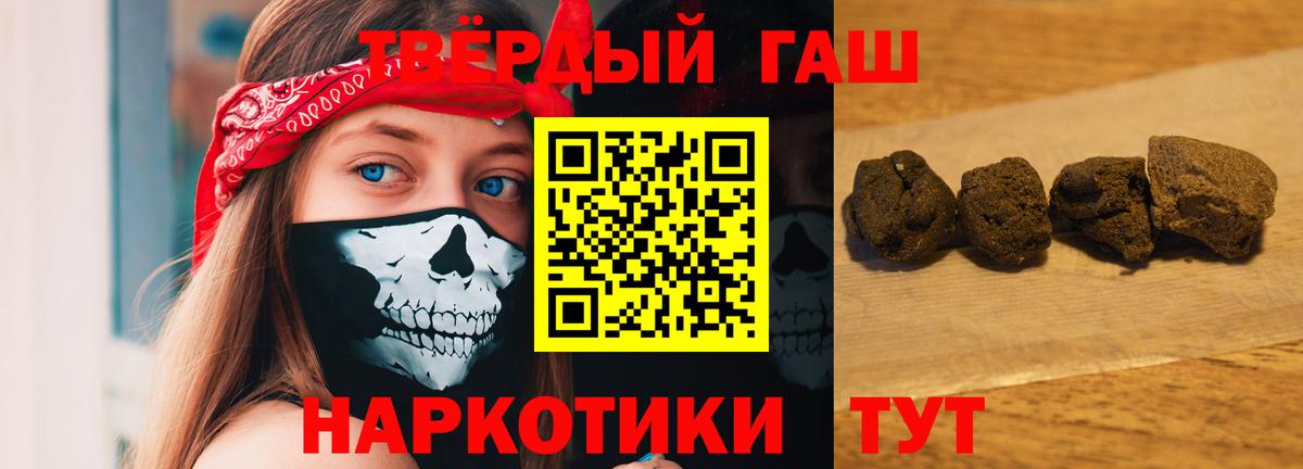 ГАШИШ hashish Великие Луки