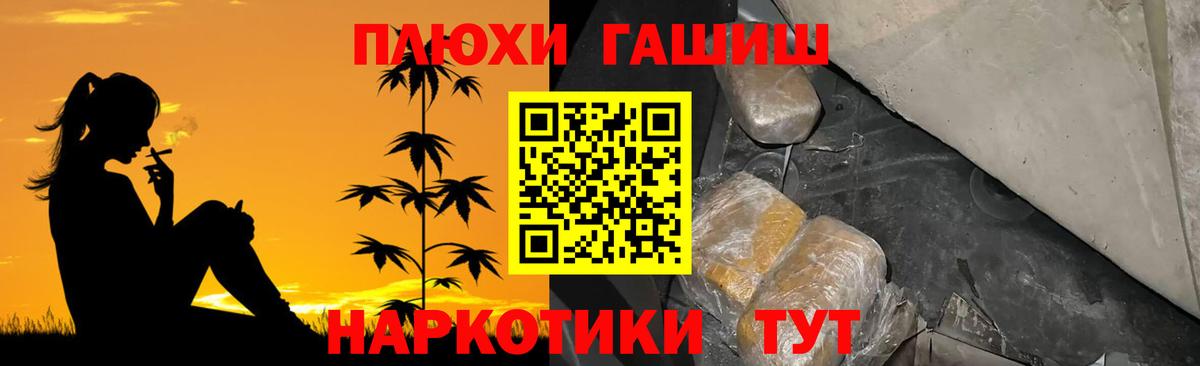 Великие Луки  ГАШ AMNESIA HAZE  ГАШИШ убойный  купить закладку  Вход с VPN 