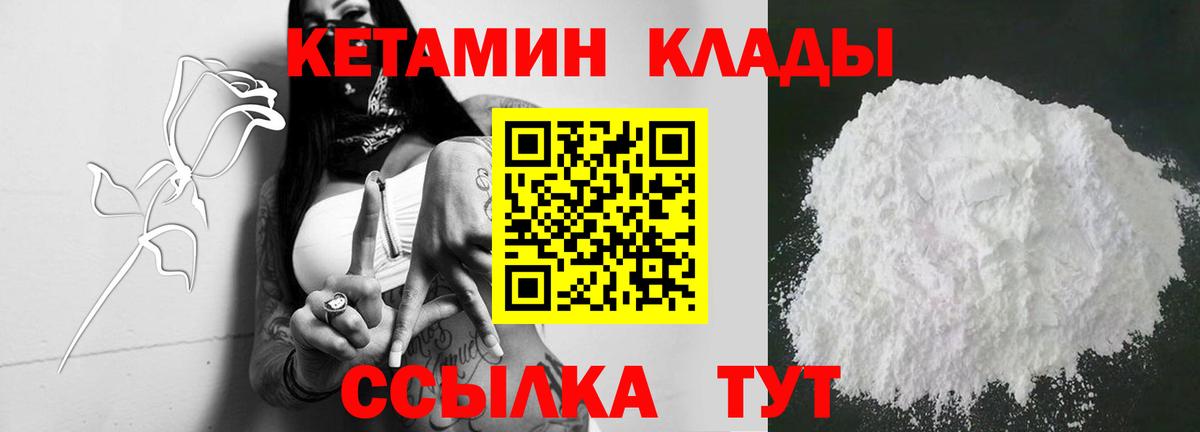 Великие Луки  КЕТАМИН ketamine  Вход с VPN  КЕТАМИН ketamine 