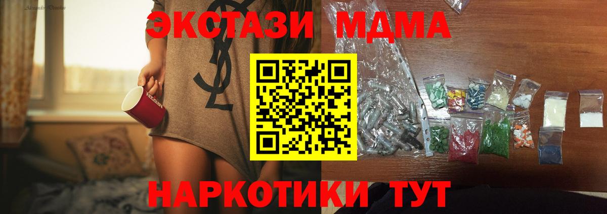MDMA  Вход с VPN  Великие Луки  MDMA VHQ 