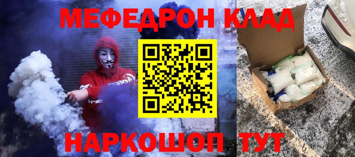 Меф мяу мяу кристаллы Великие Луки