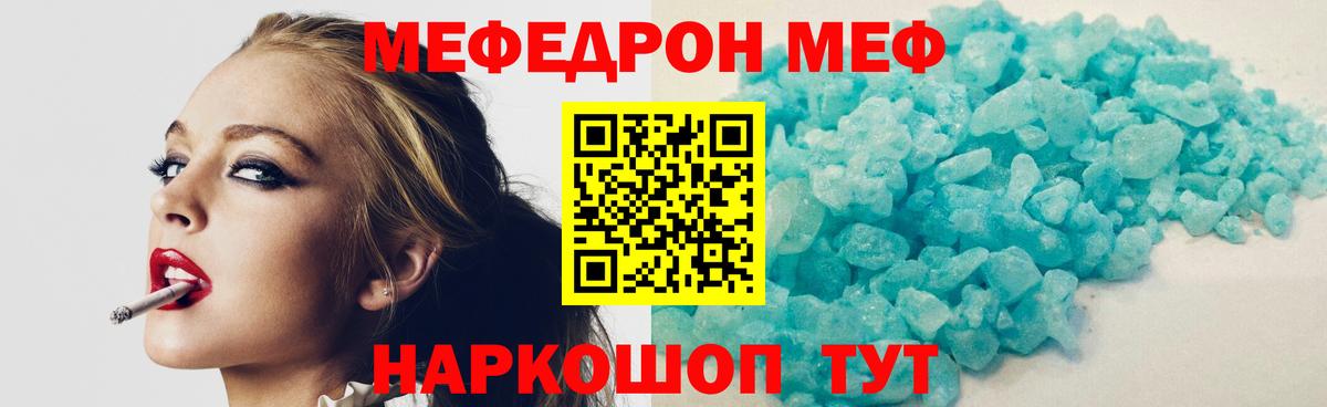 Мефедрон мука  Меф  МЕФ 4 MMC  Великие Луки  Вход с VPN 