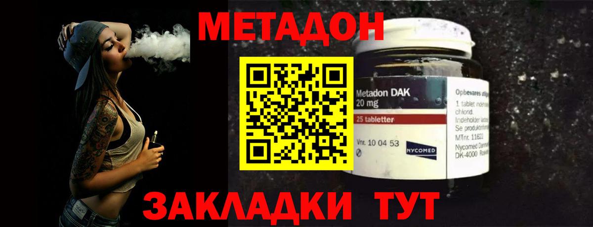 МЕГА ССЫЛКА  МЕТАДОН белоснежный  Вход с VPN  Великие Луки 