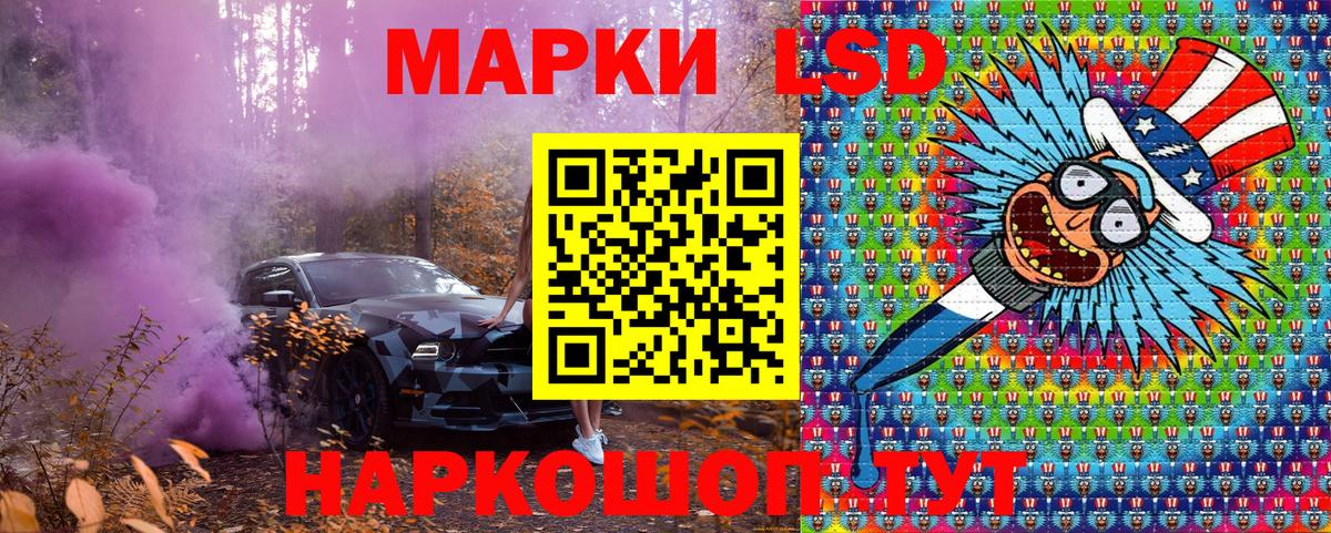 Наркотические марки 1500мкг Великие Луки