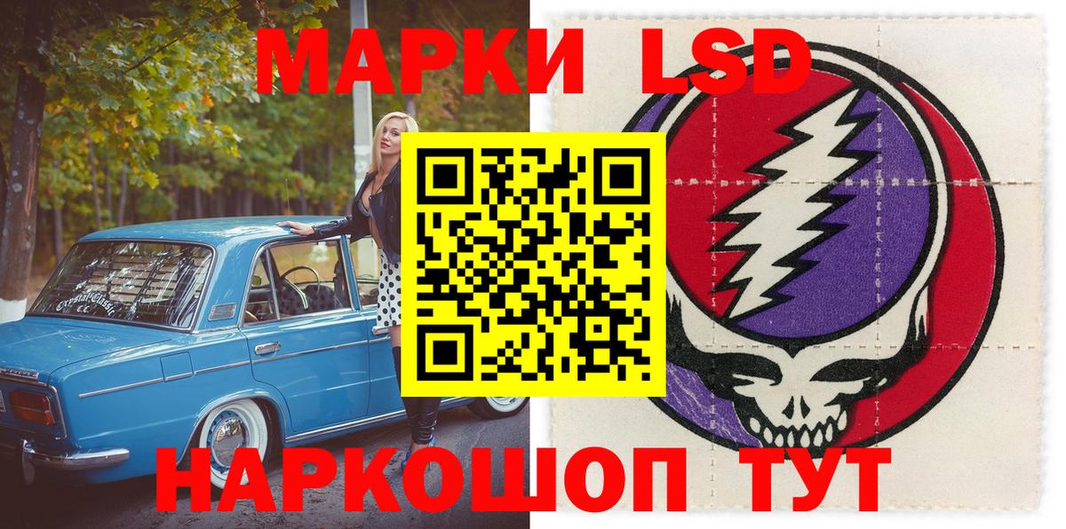 Великие Луки  Марки NBOMe 1,8мг  Вход с VPN 