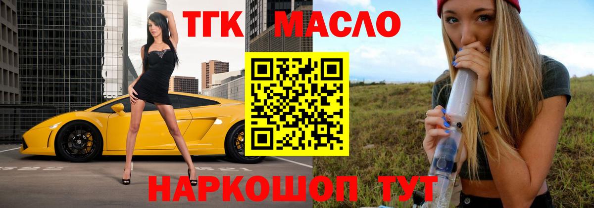 ТГК Wax  где найти наркотики  Великие Луки  ТГК концентрат  Вход с VPN 
