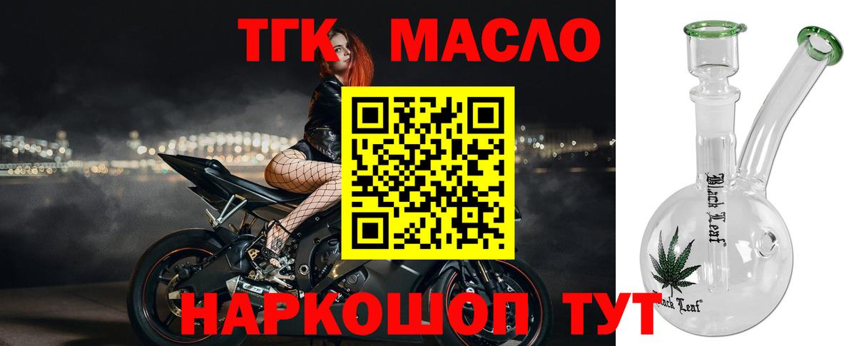 Дистиллят ТГК вейп Великие Луки